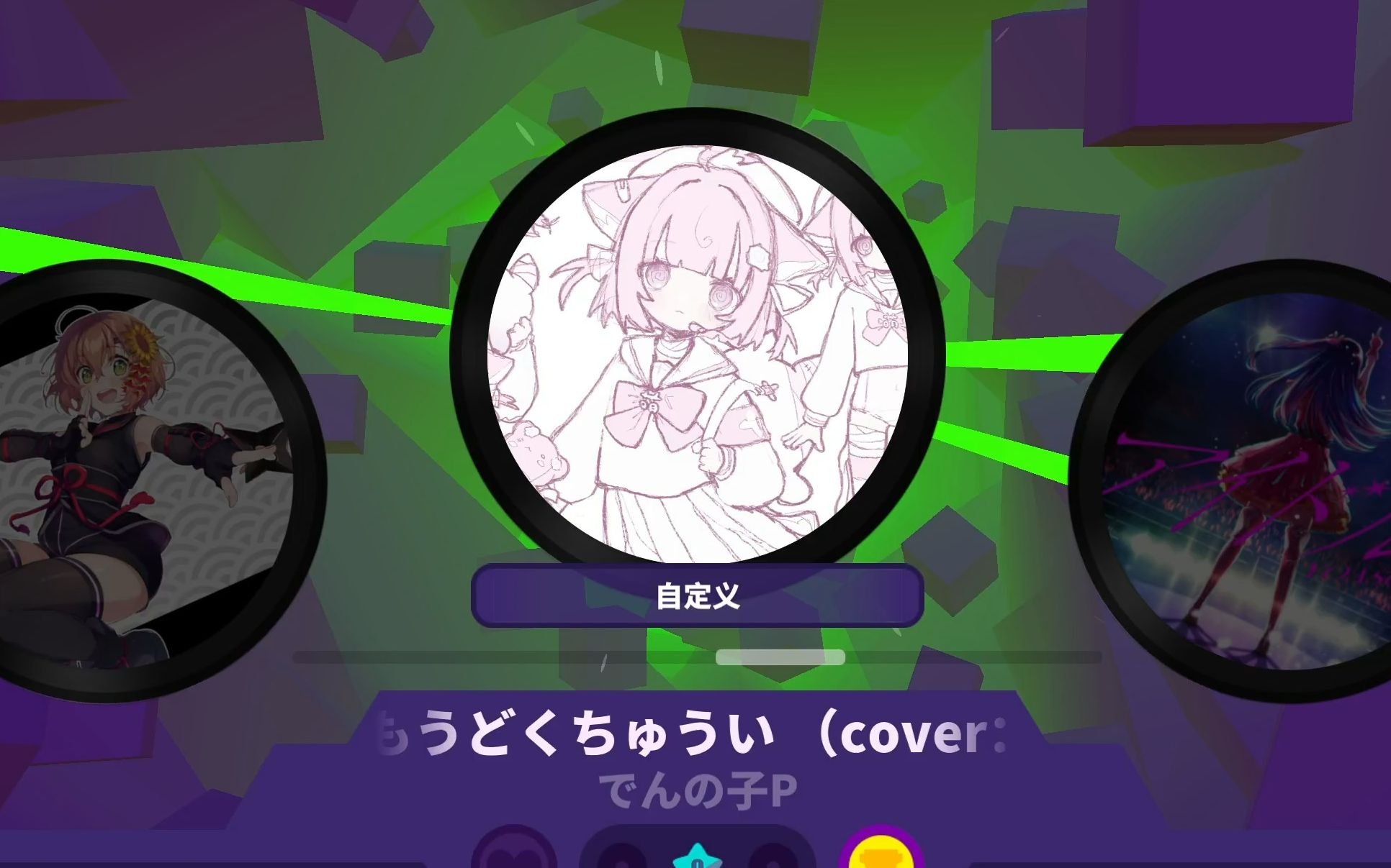 【musedash自制】もうどくちゅうい (cover:桃寝ちのい)