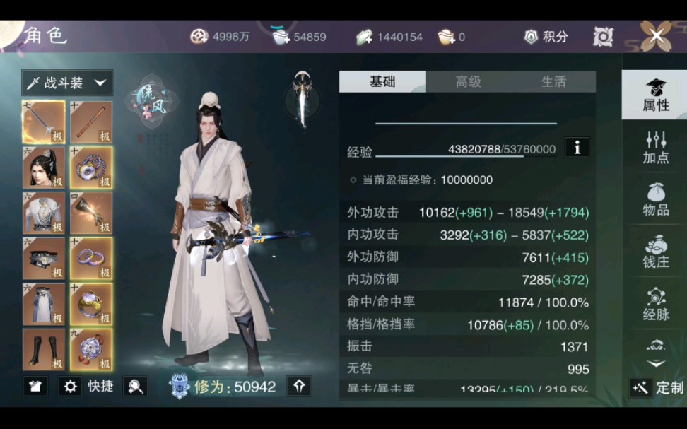 一梦江湖 清和风君问归期 5.1华山白菜出号