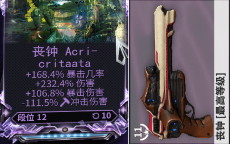 warframe武器极限挖掘32 极品紫卡加持下的丧钟 纯暴测试