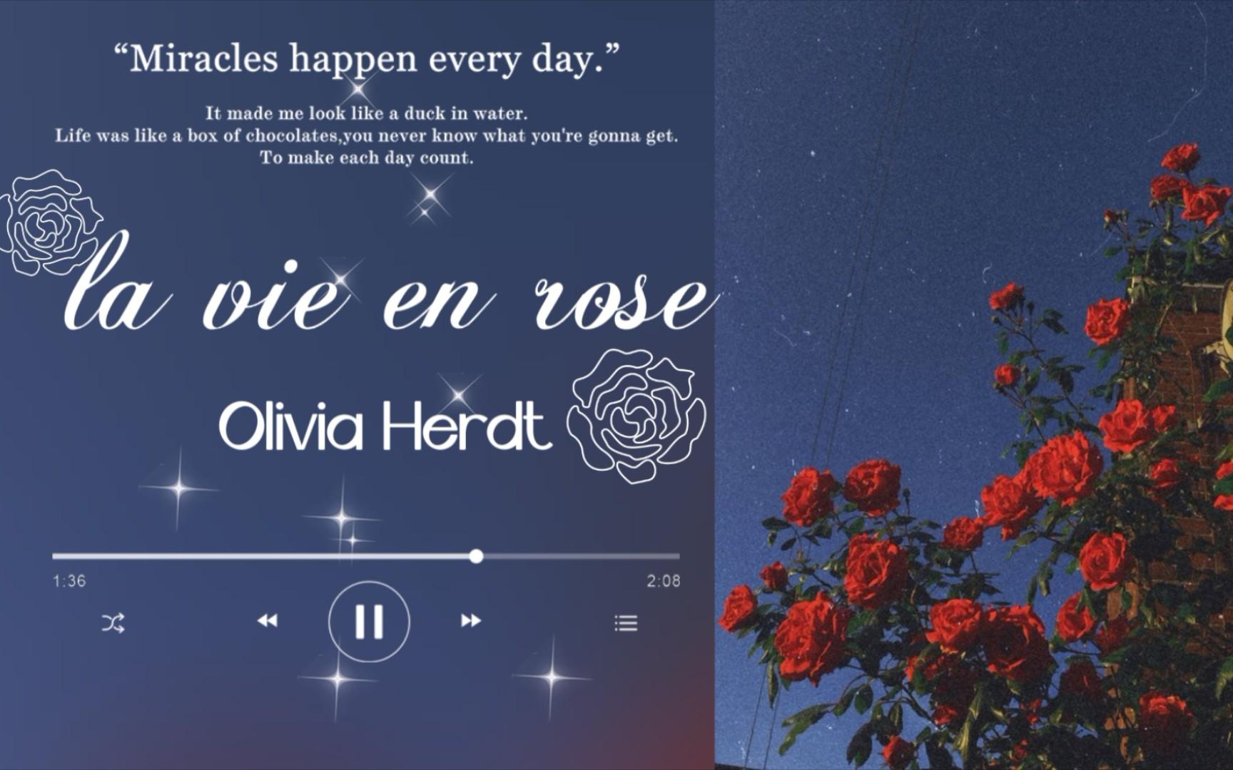 【黛尔菲娜】vup法语演唱----玫瑰人生