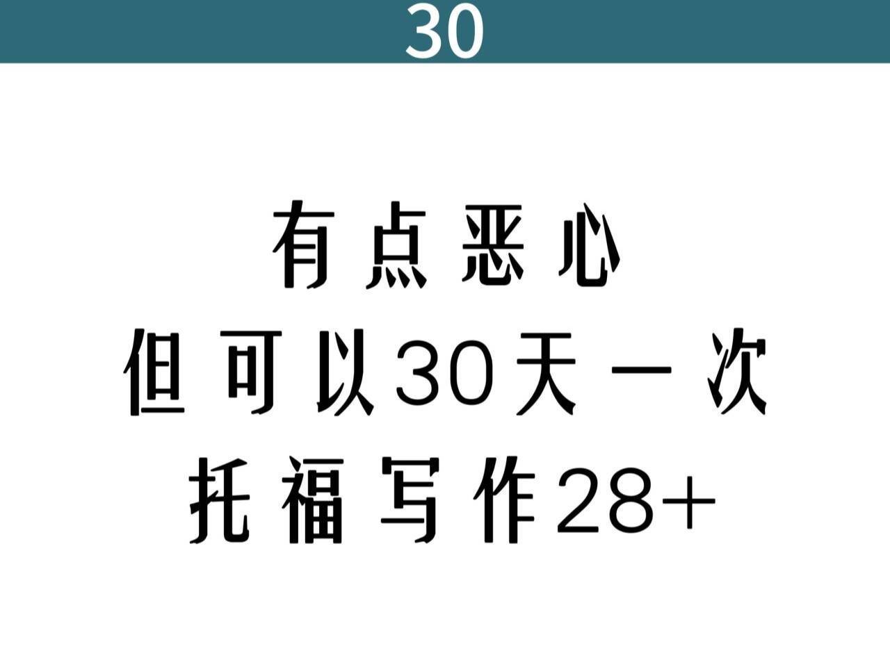 【托福】来自托福总分119的满分写作万能模板!附托福写作范文55篇!!!哔哩哔哩bilibili