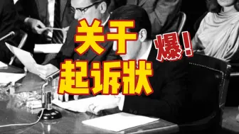 关于普通、常见、一般的起诉状写法【民事诉讼全流程指南第6集】