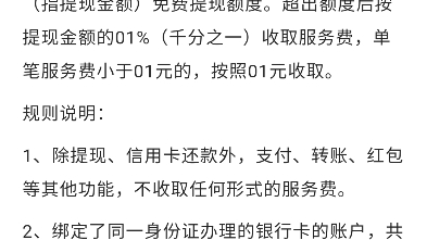 钱站需要什么手续费,用什么方式转钱没手续费,钱站有提现成功的吗