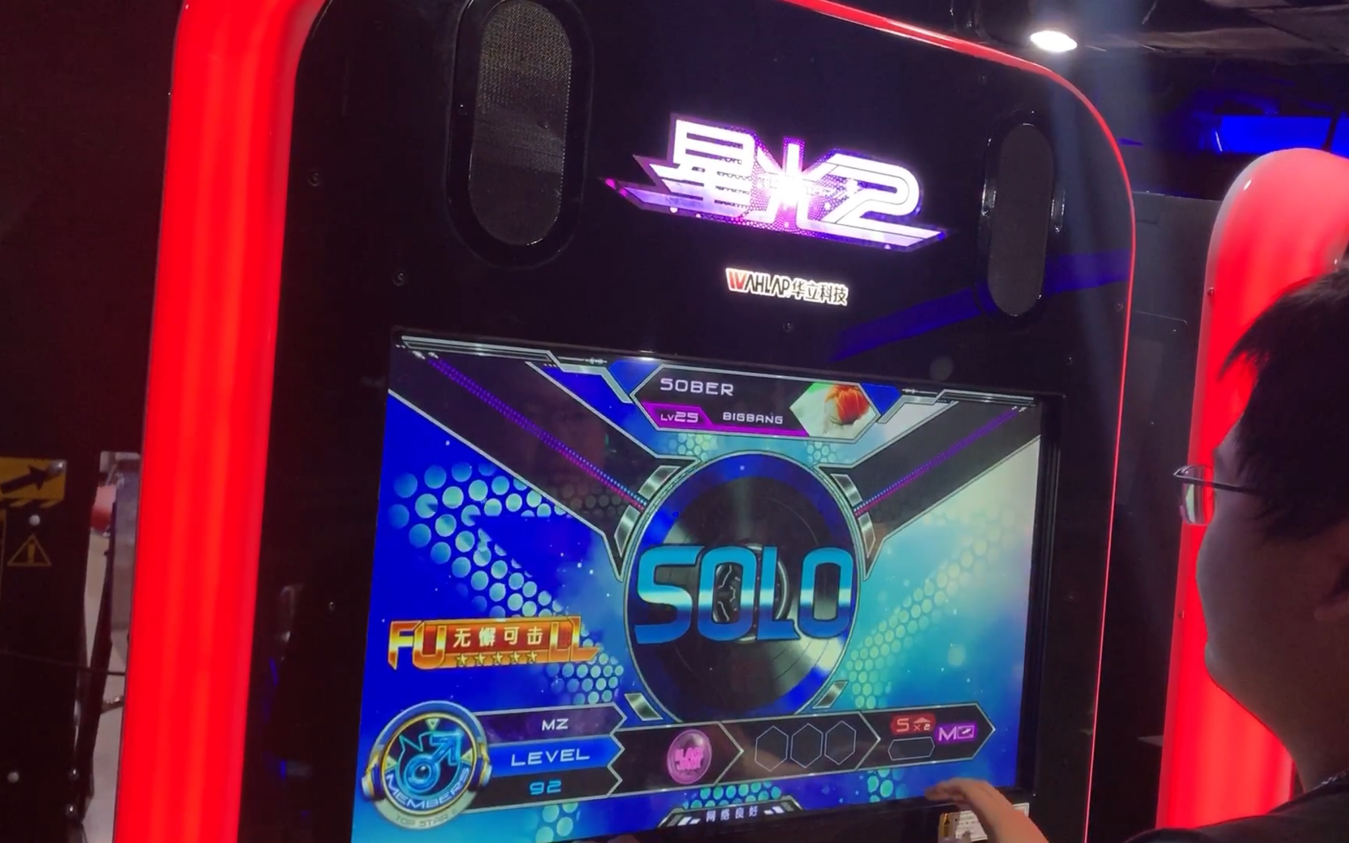 星光2 致敬韦神系列 大师sober