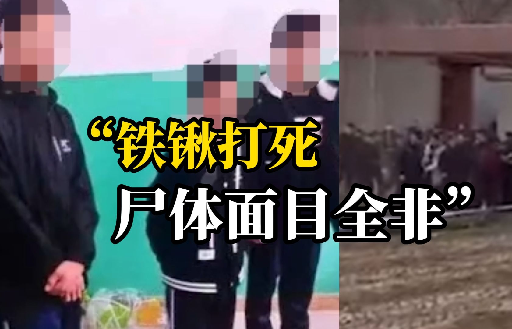 网传3名初中生将同学杀害埋尸蔬菜大棚,警方回应:案件正在处理中