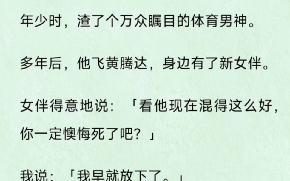 他把我扣在怀中,一遍遍地问:「教教我,怎么放下的?「为什么我始终放不下?」哔哩哔哩bilibili