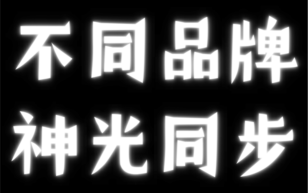 不同品牌的显卡和主板实现灯光同步,简单粗暴!微星显卡改华硕神光同步哔哩哔哩bilibili