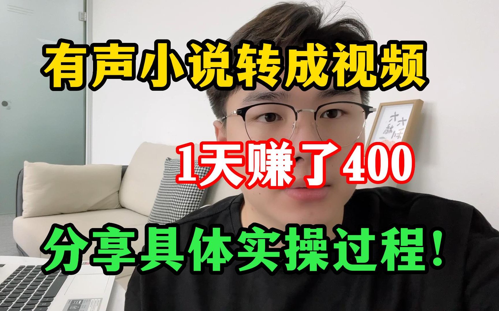 [图]做小说推广赚钱，昨天收入700多，无成本，人人可做，适合空闲时间多的人