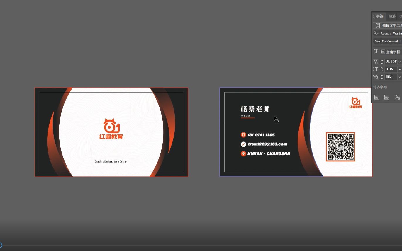 【ai教程】简单的名片设计与制作,你会了吗?(上)