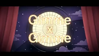 Скачать видео: 【AI好荼组】好茶组的Gimme xGimme