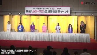 21 05 09 川栄李奈 ニノさん 激辛料理に挑戦 楽しいはずの試食タイムが地獄の展開に 哔哩哔哩 Bilibili