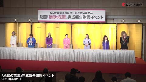 永野芽郁 広瀬アリス 菜々緒 川栄李奈ら登場 全国のolに謝罪 映画 地獄の花園 完成報告謝罪イベント トークノーカット 哔哩哔哩 Bilibili 永野芽郁 広瀬アリス 菜々緒 川栄李奈ら登場 全国のolに謝罪 映画 地獄の花園 完成報告謝罪イベント トークノーカット 哔哩哔哩 Bilibili