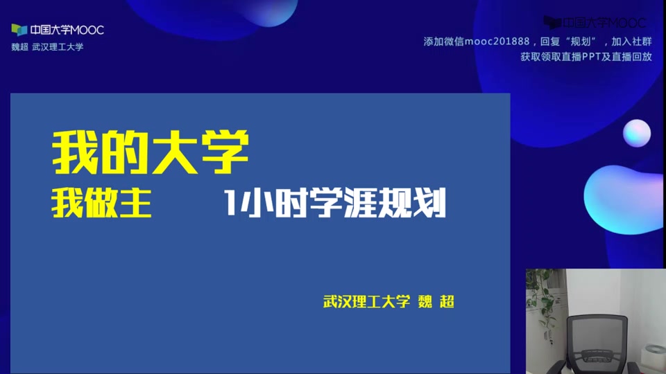 大学生职业生涯规划/适合即将迈进大学的你/我的大学我做主哔哩哔哩bilibili