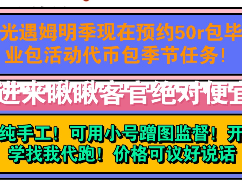 ...诚信绝对最最便宜比市场价便宜绝对包您满意!真的不打算给您的光崽找一个合格全职代代照顾嘛!永无也接过四个坠机包赔!网络游戏热门视频