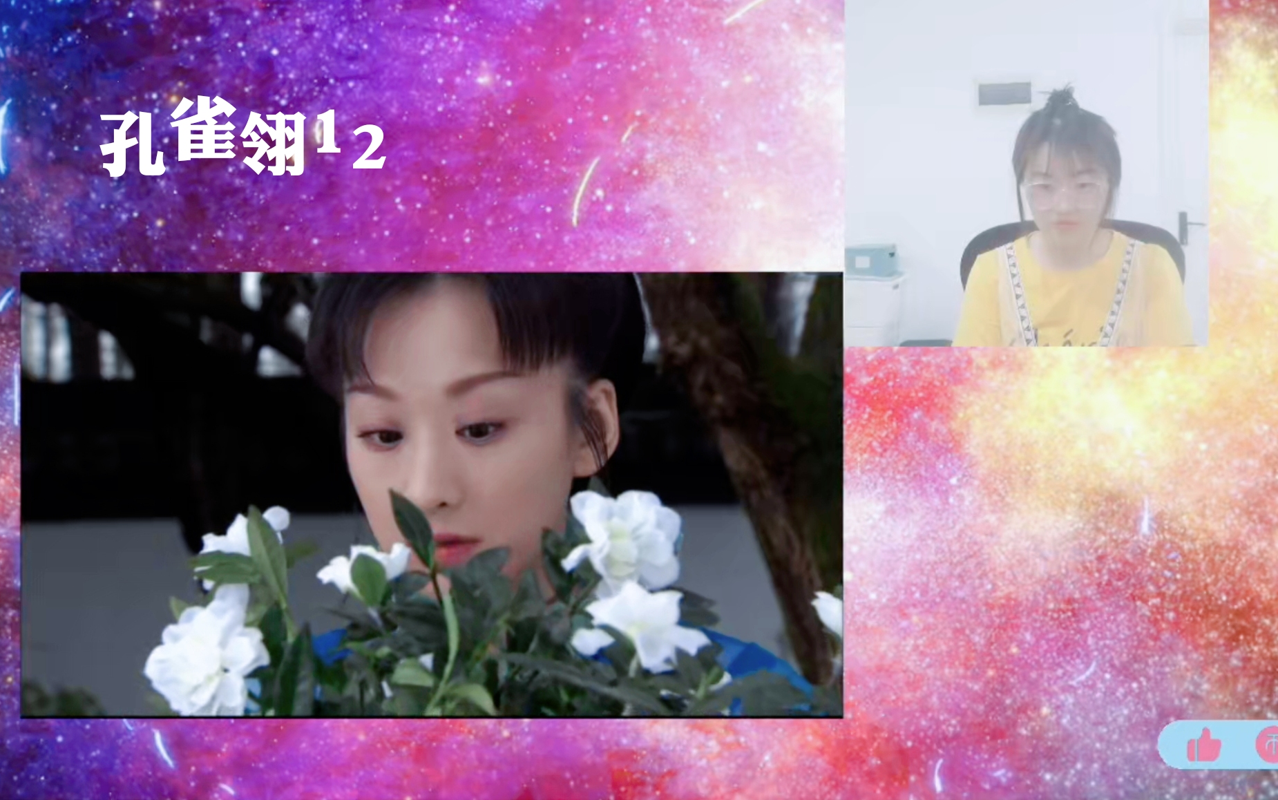 东北妞儿看孔雀翎reaction12 小武认出刘星是玉如