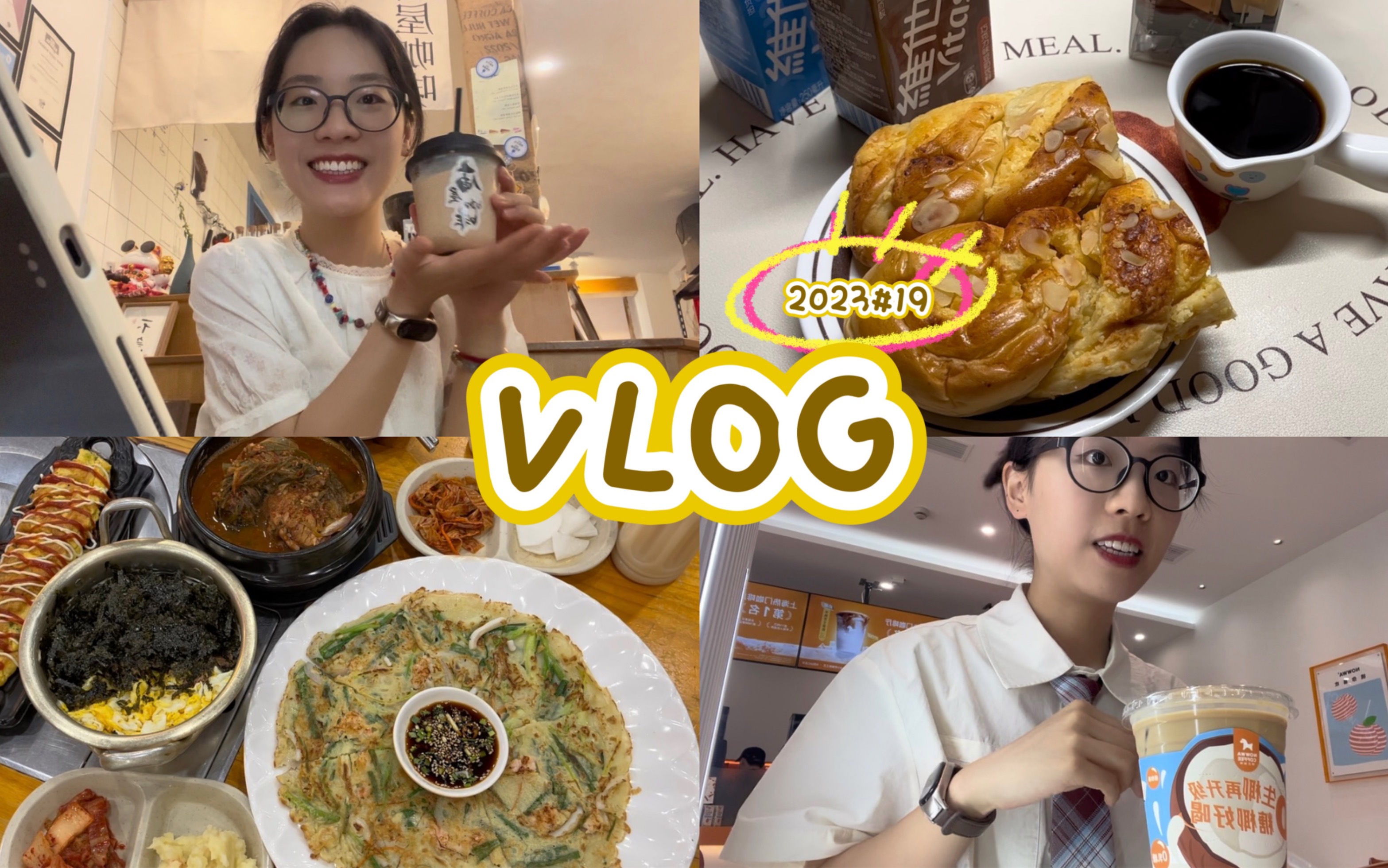 【研究生日常vlog】金华古子城宝藏咖啡馆|椰香拿铁|新疆火锅|烤包子|浙师大食堂早餐|鸡蛋饼咖啡|北门韩料店狂炫|逛零食店|85度C凯撒大帝|挪瓦咖啡饮新品...