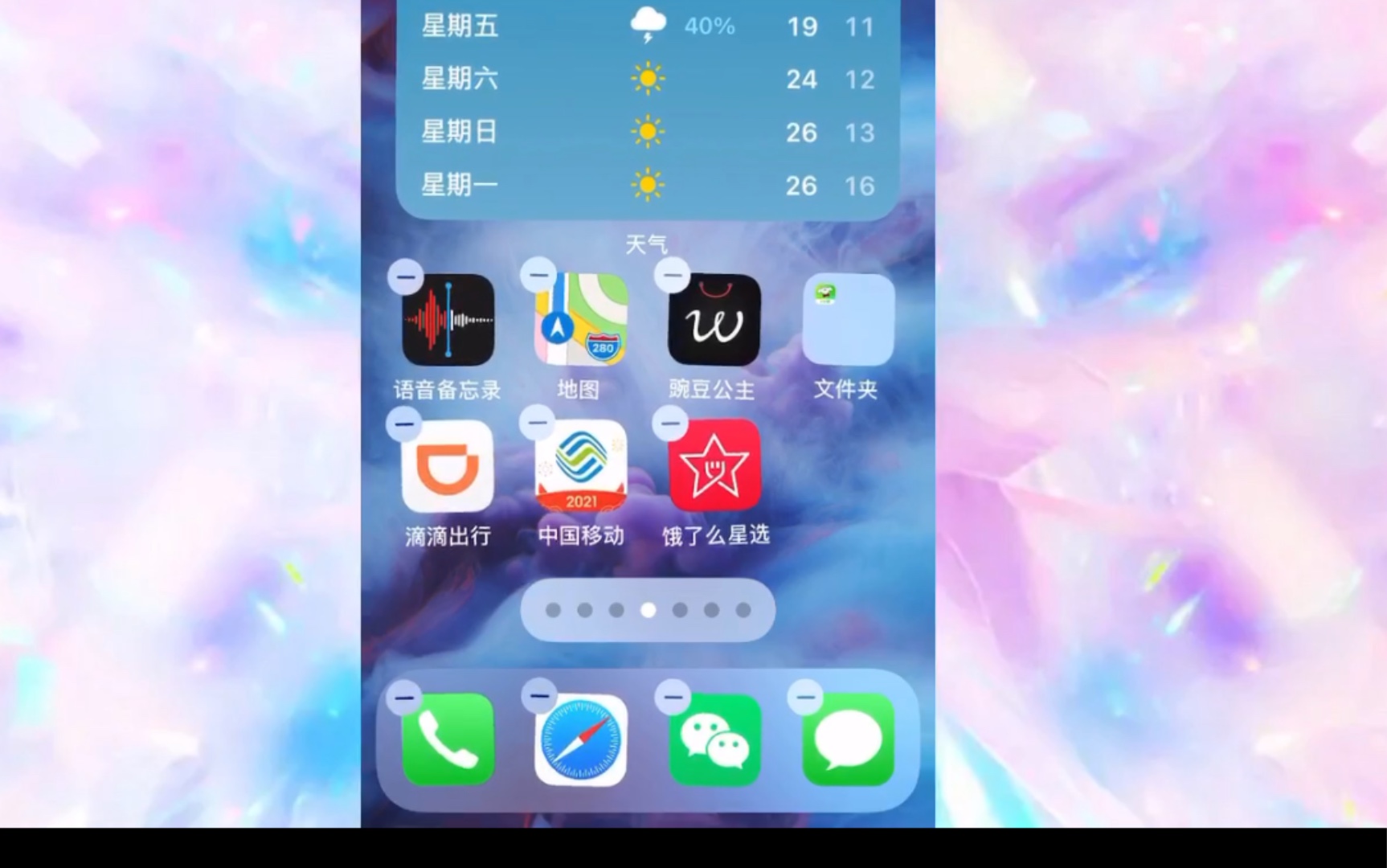 iPhone自动排列图标,强迫症受不了啊哔哩哔哩bilibili