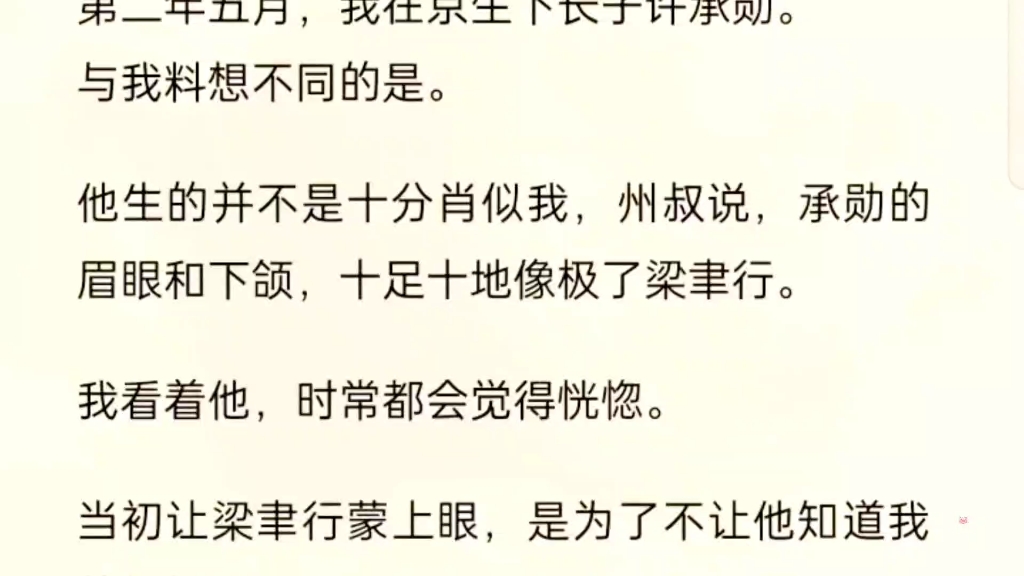 (全文)和周嘉述地下恋的第三年,他忽然宣布了婚讯.  新娘不是我.  有知情人为我抱不平,周嘉述笑得冷淡:「你要是心疼,不如娶了她这个破落户?」...