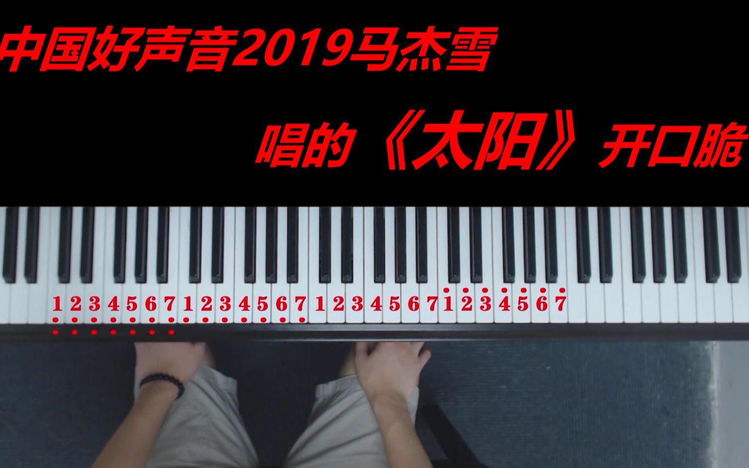中国好声音2019马杰雪唱的《太阳》开口脆