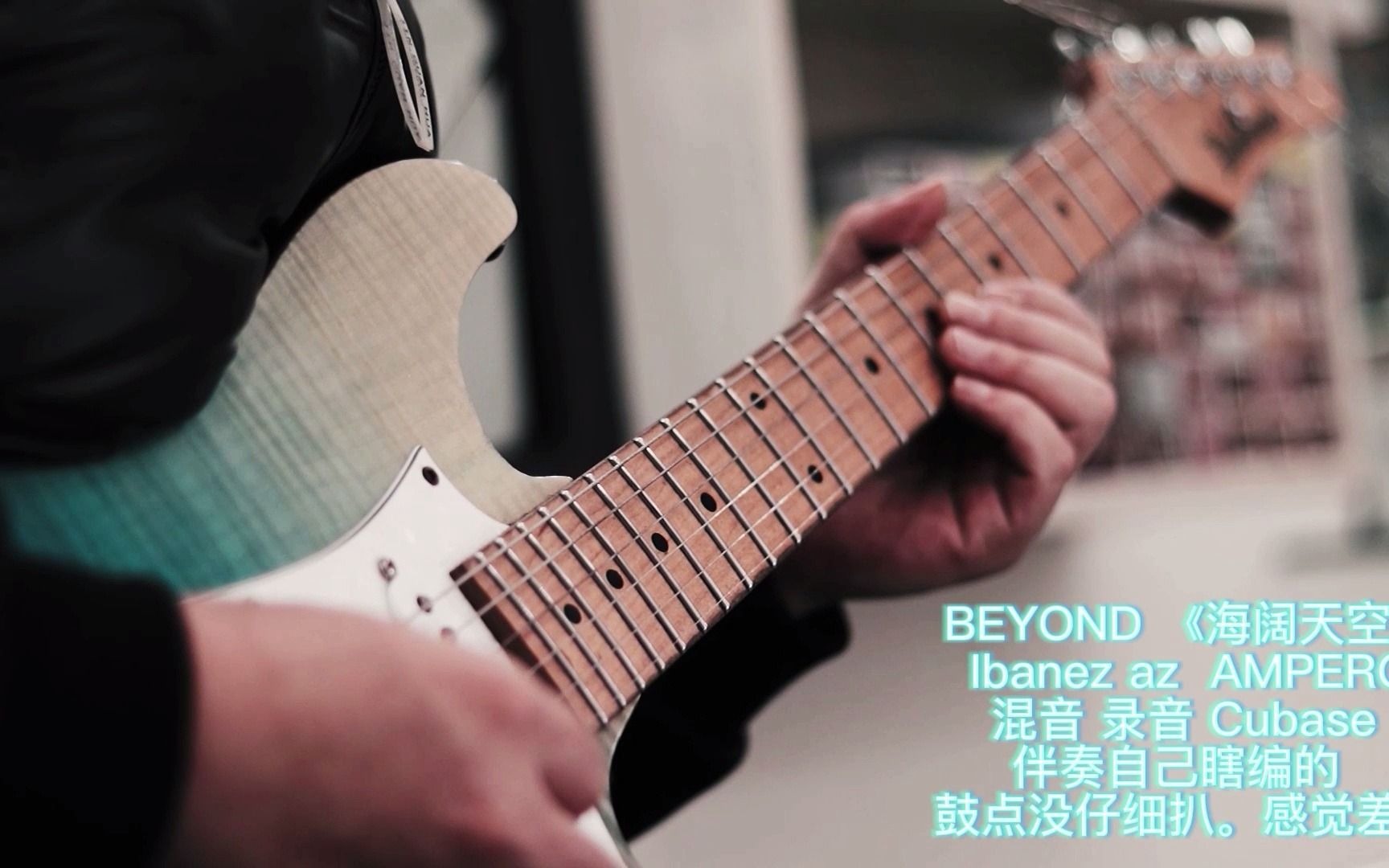 [图]原创编曲改编 BEYOND《海阔天空》4分钟加长版尾奏SOLO 让你一次听够 Ibanez az ampero试听 三哥电吉他 05尾奏96尾奏海阔天空尾