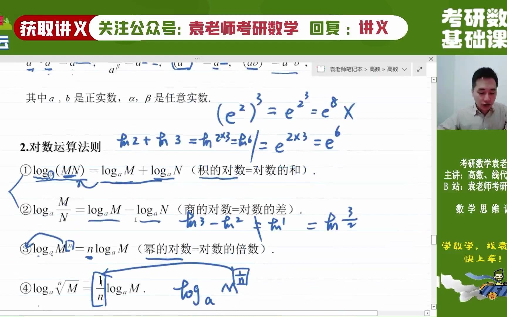 0指数运算、对数运算、因式分解、阶乘与双阶乘以及排列组合哔哩哔哩bilibili