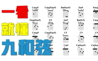 顺阶和弦 哔哩哔哩 Bilibili