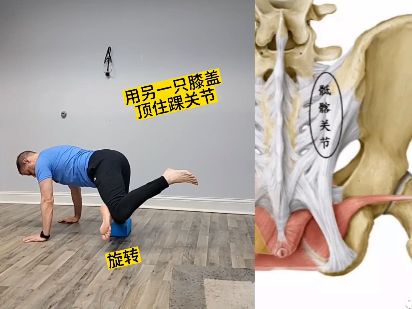 骶髂关节伸展训练,缓解久坐下背部疼痛劳损,运动康复