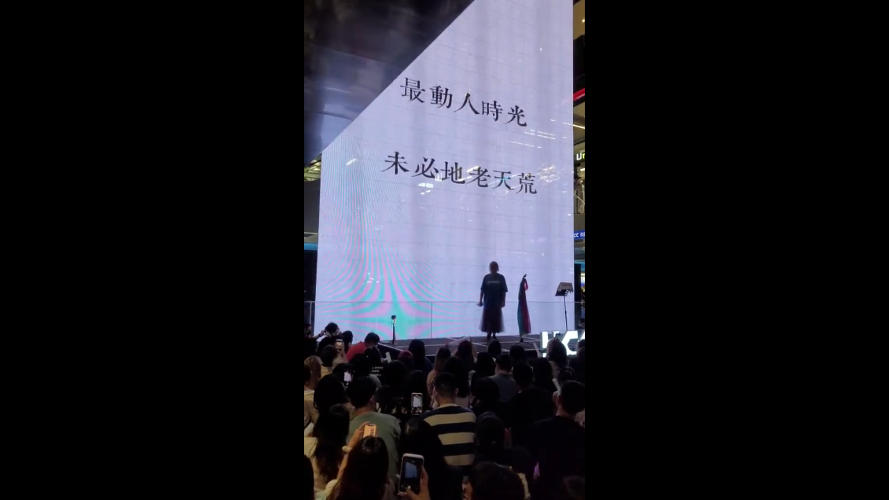 [图]20220611港樂講樂 广州天河YCC  《耿耿于怀》 《念念不忘》《罗生门》麦浚龙、谢安琪——大家合唱最爱的三部曲