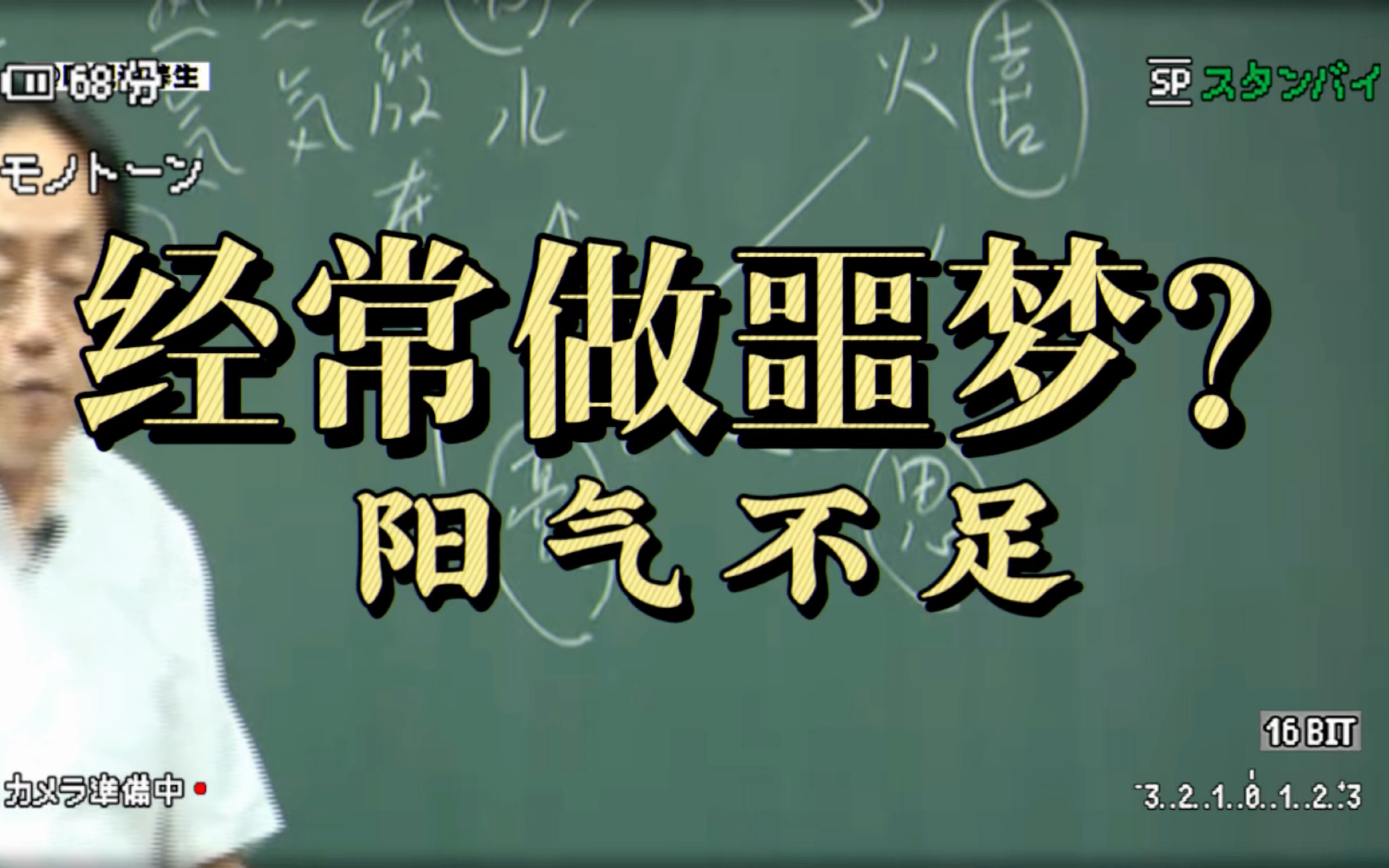 经常做噩梦或看见不干净的东西?试试这个方法哔哩哔哩bilibili