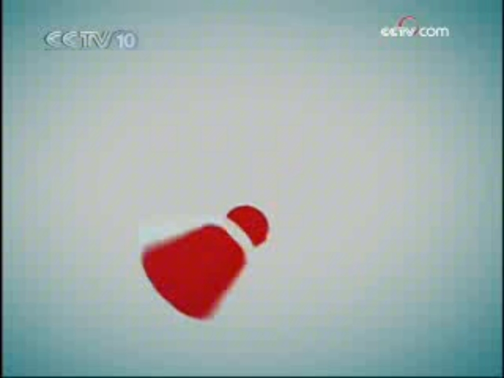 2008 11 05cctv10走近科学开始前节目中间的广告