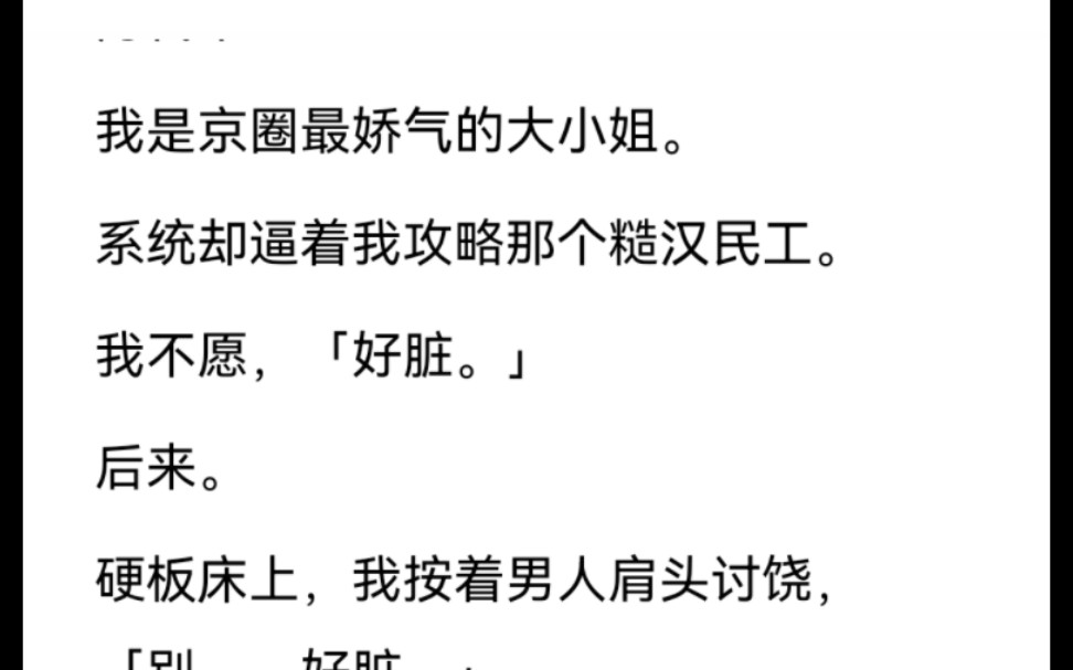 po文系统让我攻略糙汉!!救赎他,睡了他,征服他!!!哔哩哔哩bilibili