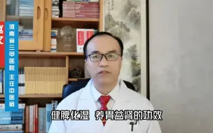 Download Video: 一个百年方，3味药泡水，治浑身疼痛，化全身瘀血，通周身经络