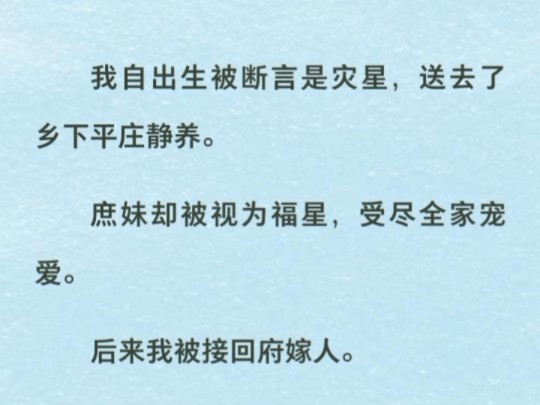 我回府后,弟弟骂我:“鸠占鹊巢,为何去当尼姑的不是你!”后来我真死了,他们却都对我意难平哔哩哔哩bilibili