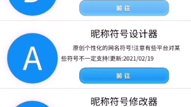 好的网名符号,更能吸引别人的眼睛,让我们快速生成独一无二的符号网名吧哔哩哔哩bilibili