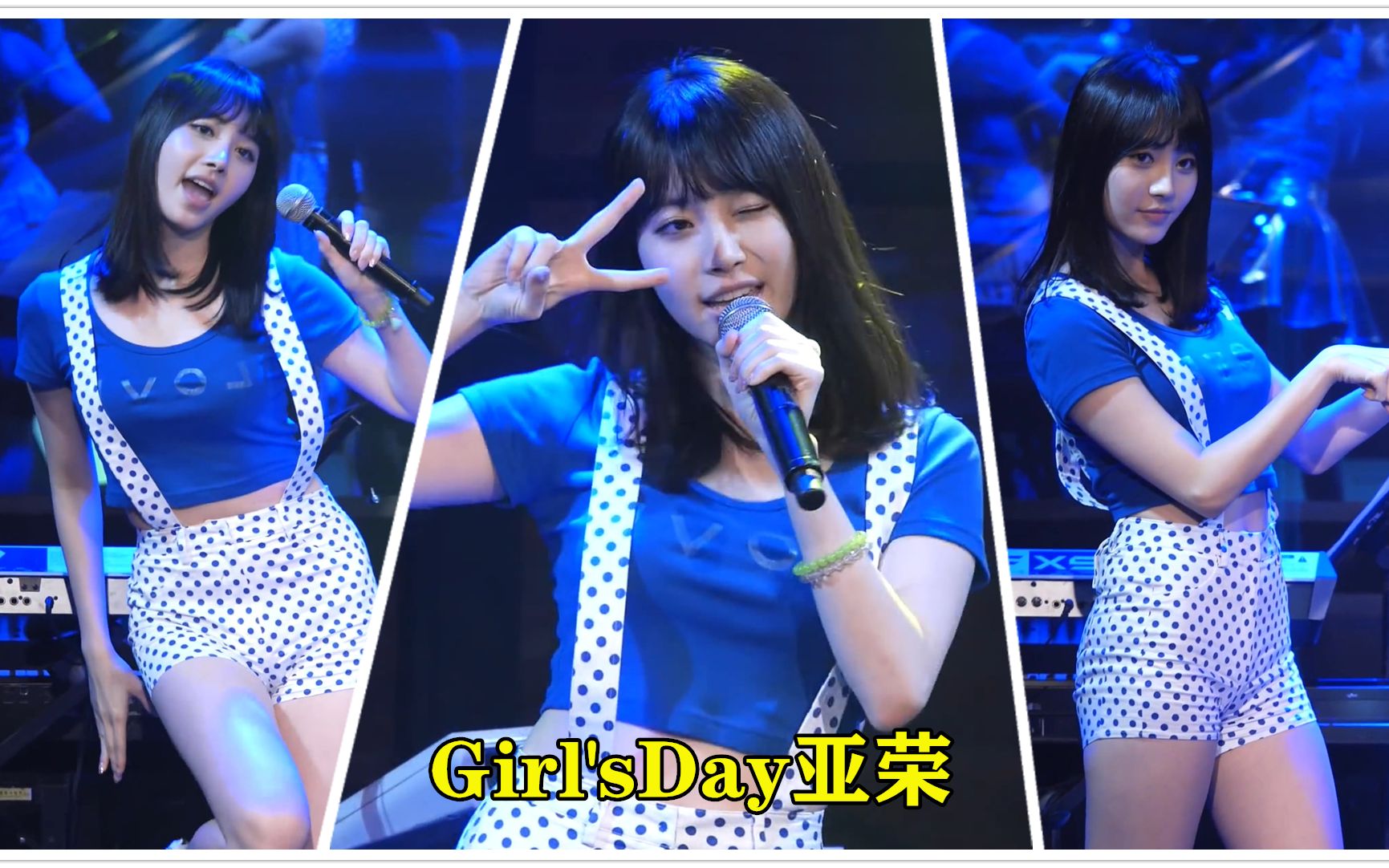 可爱风的亚荣 Girl's Day 亚荣 Tell Me 130518哔哩哔哩bilibili