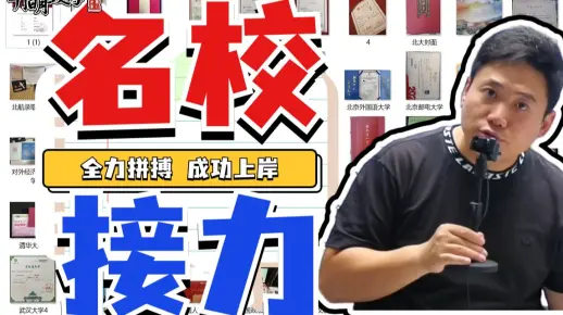 你的录取通知书到了，高考语文高分接力！丨国家玮-高考语文
