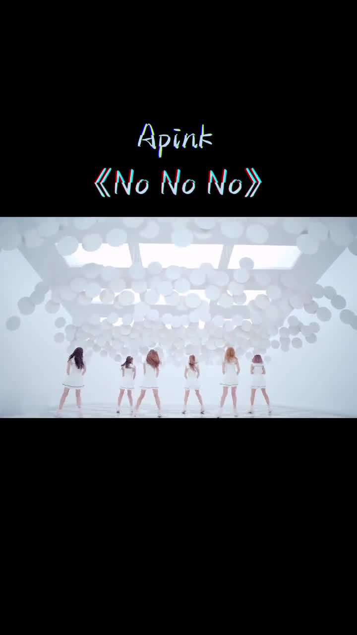 火遍亚洲的韩国神曲Apink《No No No》!#韩流音乐 #每日音乐推荐 #韩流热舞 #韩语经典歌曲推荐哔哩哔哩bilibili