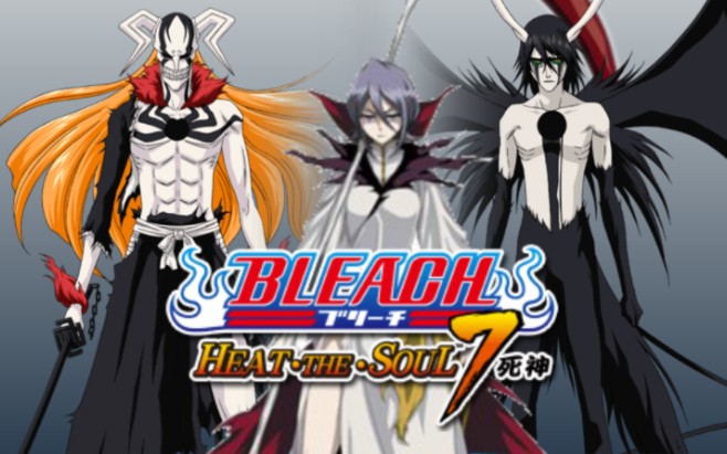 【死神:灵魂升温7】斩魂刀异闻篇