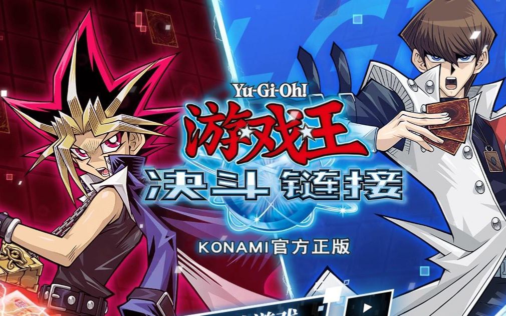 游戏王决斗链接在国服白嫖一万钻