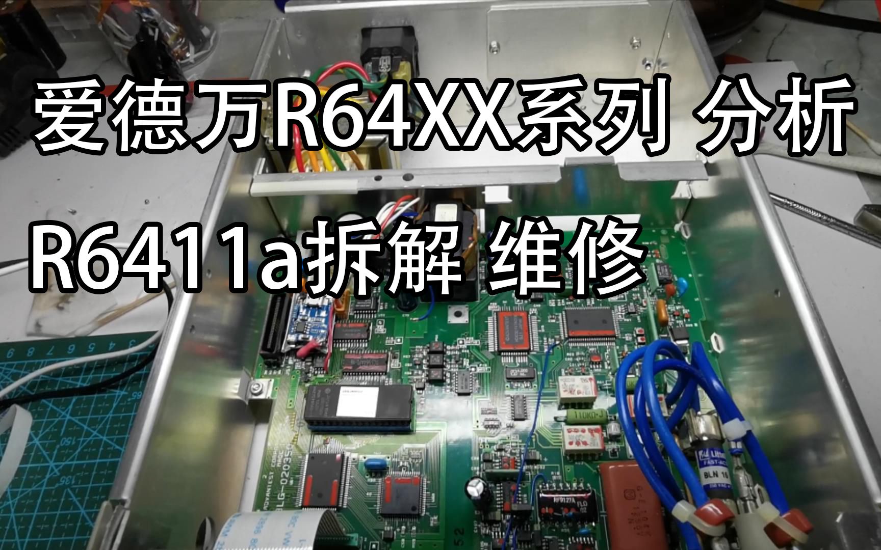 爱德万 万用表 R6441A R6451A等 拆机 维修 分析讲解哔哩哔哩bilibili