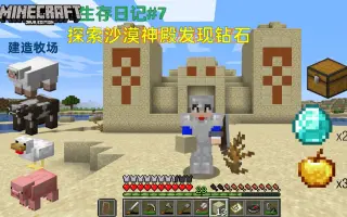 Minecraft牧场建造 搜索结果 哔哩哔哩弹幕视频网 つロ乾杯 Bilibili