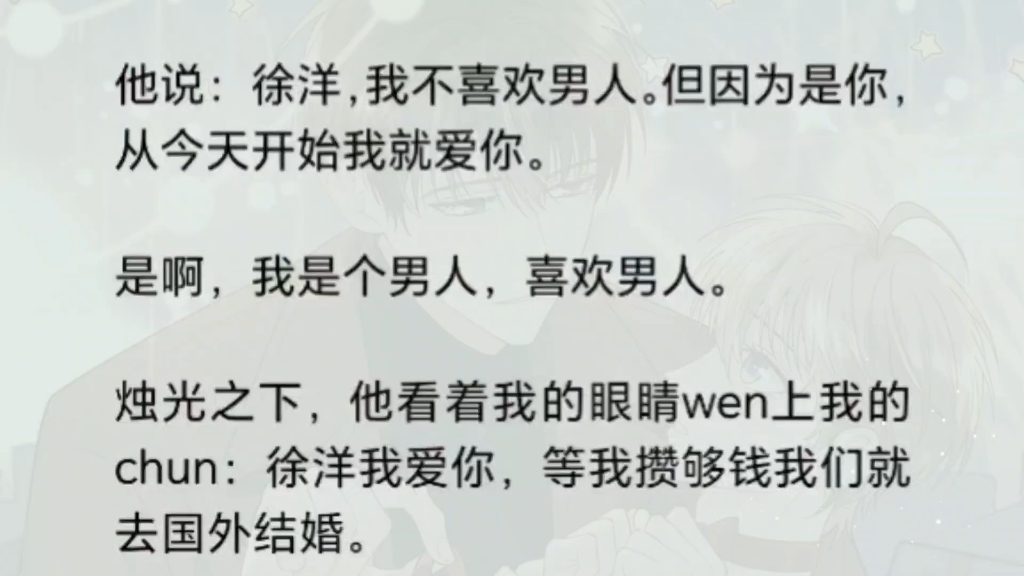 [图]【双男主】《西西的报答》UC ，男人说他喜欢我，要攒钱跟我去国外结婚，后来才知道这是个陷阱……