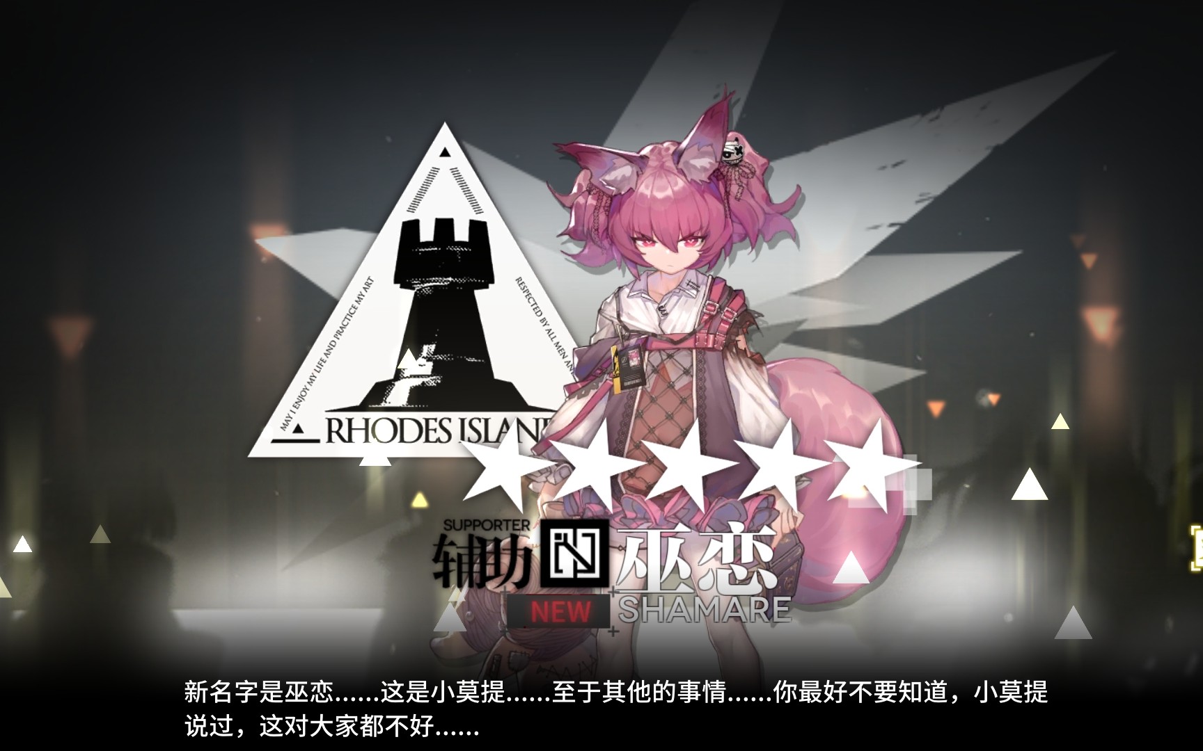 【神狼】明日方舟 巫恋真是太可爱了