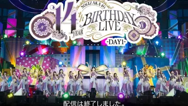 乃木坂46/6th YEAR BIRTHDAY LIVE DAY1・DAY2・… 6th YEAR BIRTHDAY LIVE Day2 | 乃木坂46 | ソニーミュージック