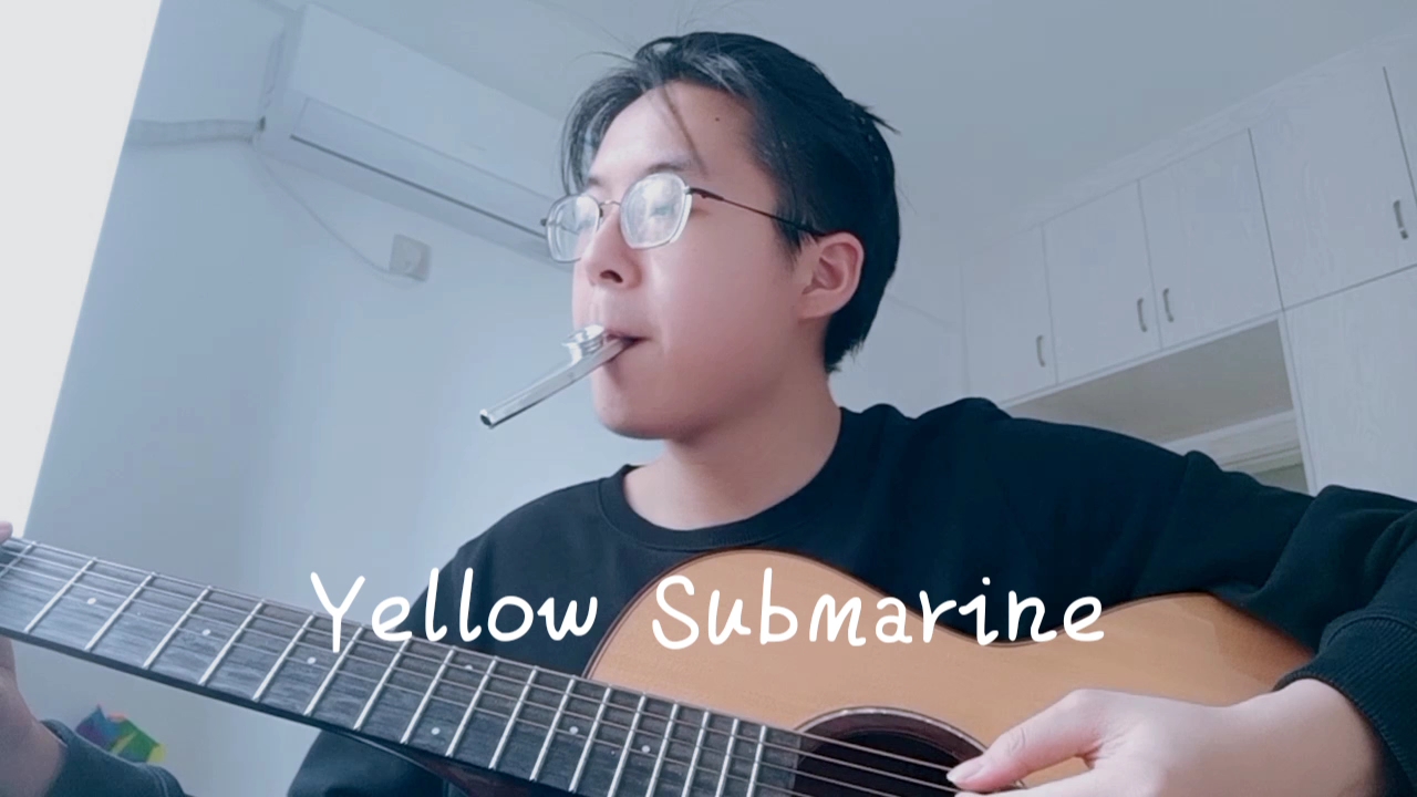 [图]【吉他弹哼】哼着卡祖笛在黄色潜水艇里向前进发，Yellow Submarine(the Beatles)