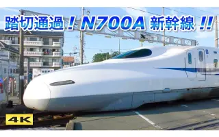 N700a 搜索结果 哔哩哔哩 Bilibili N700a 搜索结果 哔哩哔哩 Bilibili