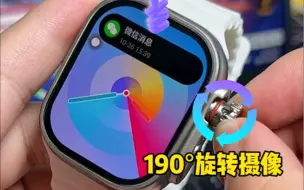 Télécharger la video: 带灵动岛 还有190°旋转摄像 的插卡版S9Ultra