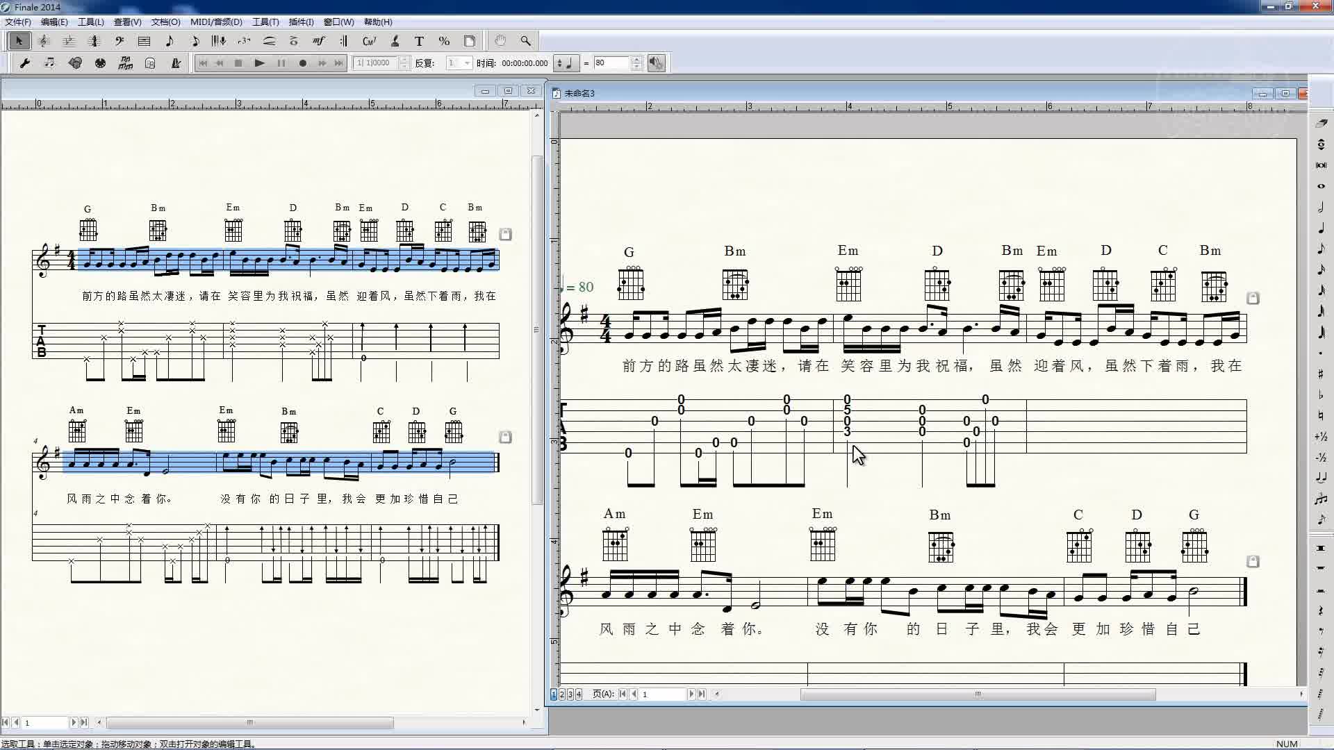 Finale打谱软件教程47 吉他弹唱谱制作(中)哔哩哔哩bilibili