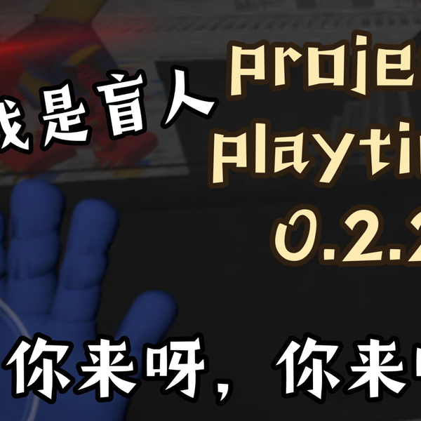 Project Playtime: NOVA GAMEPLAY DE POPPY PLAYTIME PROJECT! - CONTROLANDO O  BOXY BOO E HUGGY WUGGY ! - Bilibili
