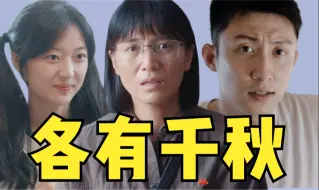 Descargar video: 央妈黄金档三部剧，孰优孰劣？《雪迷宫》《迎风的青春》《山花烂漫时》